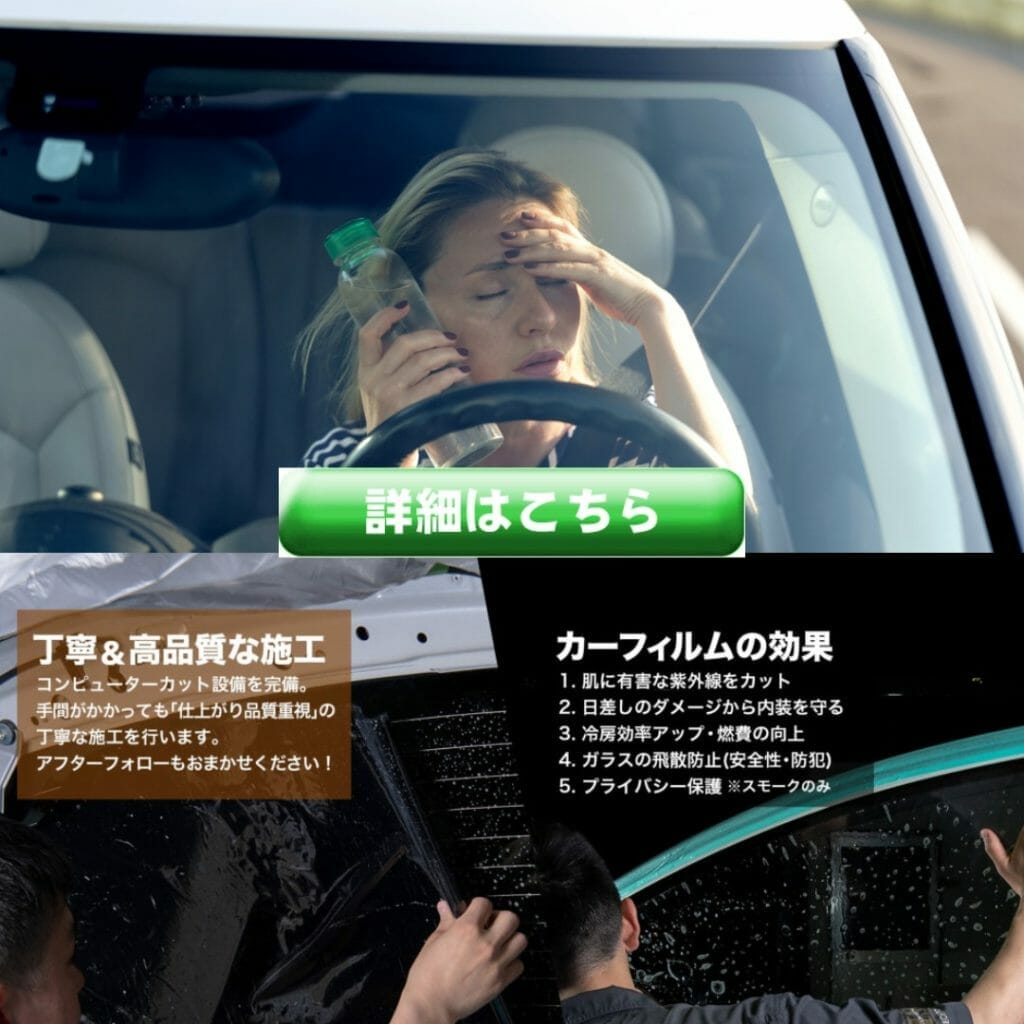 運転席・助手席に透明断熱カーフィルム貼り | 車のお手入れ専門店 エコスタイル (熊本市東区)